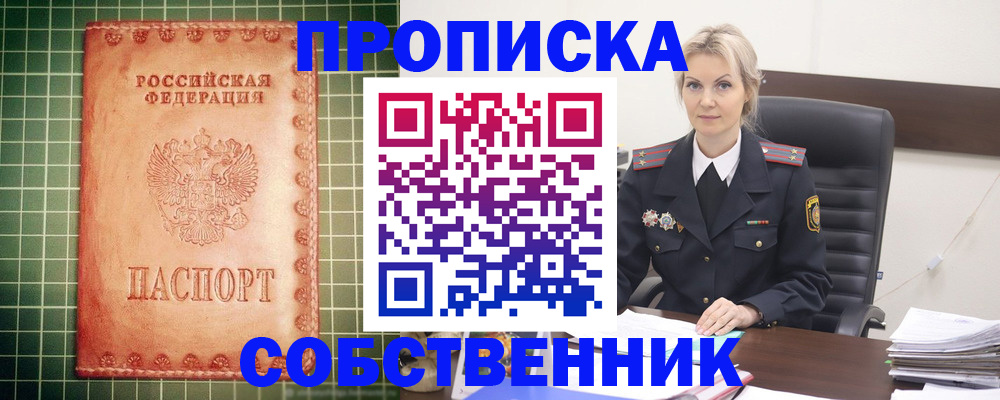 временная регистрация поиск в Алагире