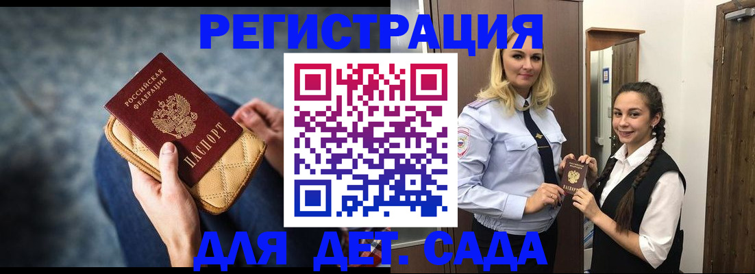 временная регистрация поиск в Алагире