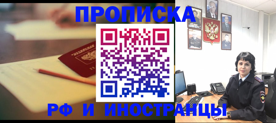 прописка гарантия в Алагире