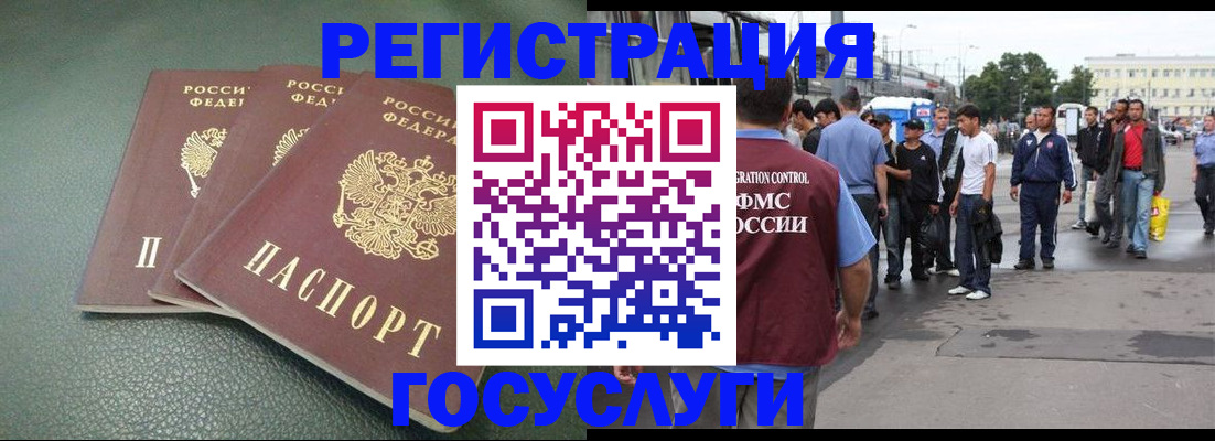 временная регистрация для школы в Алагире