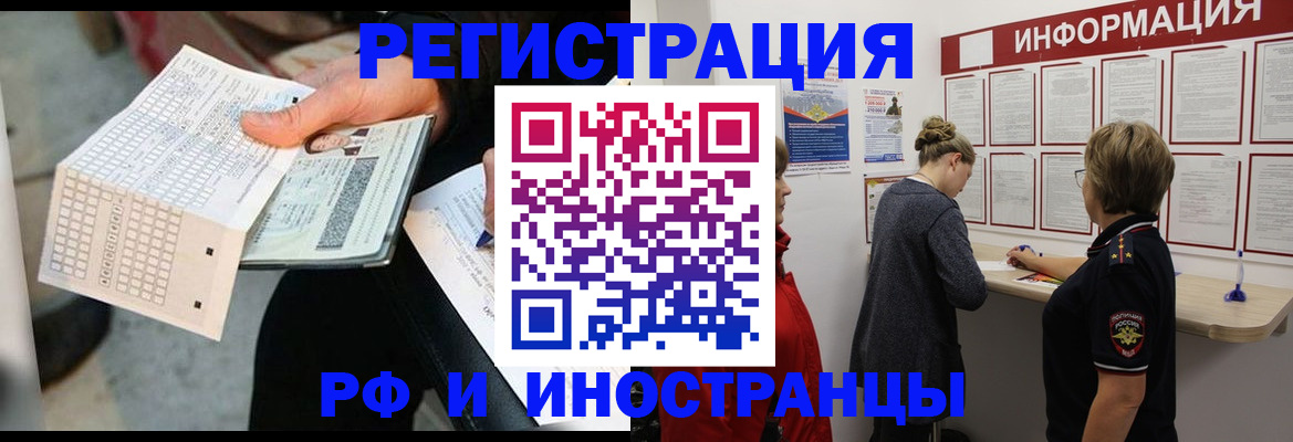 временная регистрация в квартире в Алагире
